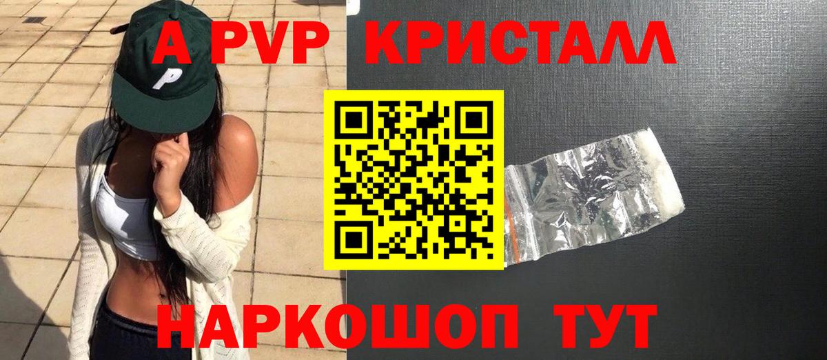 Alpha-PVP Соль Серов