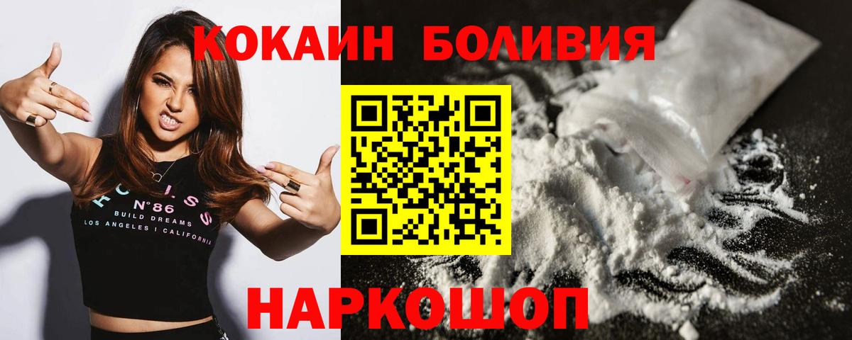 Cocaine Перу  КОКАИН Columbia  Вход с VPN  Серов 