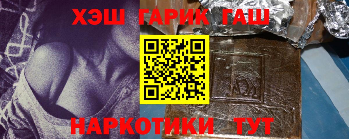 Гашиш AMNESIA HAZE  Гашиш гашик  Вход с VPN  купить закладку  Серов 