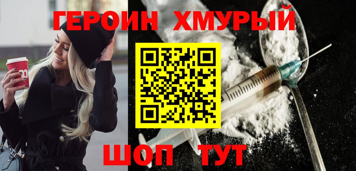Героин афганец  Вход с VPN  Серов 