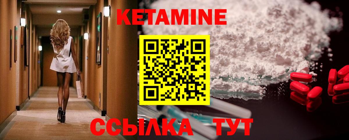 Кетамин VHQ  Вход с VPN  КЕТАМИН VHQ  Серов 