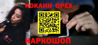 кокаин колумбия Будённовск