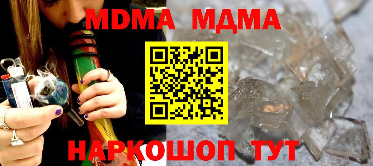 Серов  МДМА молли  Вход с VPN  MDMA кристаллы 