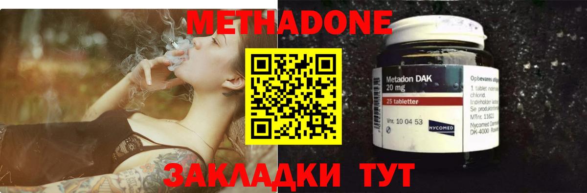 Серов  Метадон methadone  Вход с VPN 