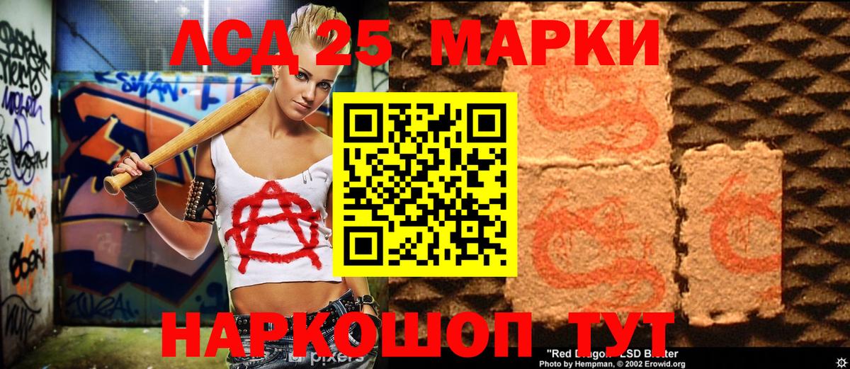 Марки NBOMe 1,5мг Серов