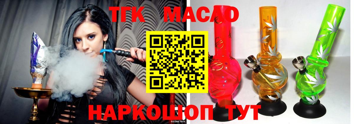 Серов  ТГК THC oil  Вход с VPN 